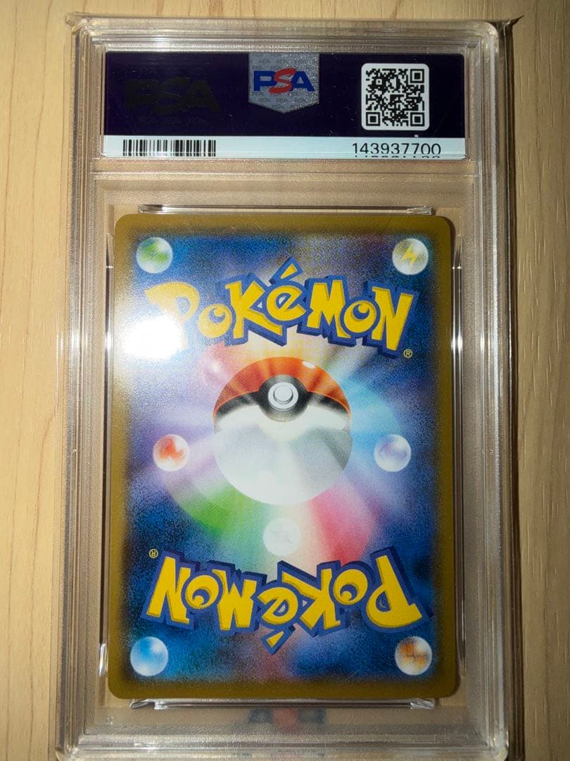 【ワンオーナー品】 PSA7 ピカチュウ ムンク展×ポケモンカード