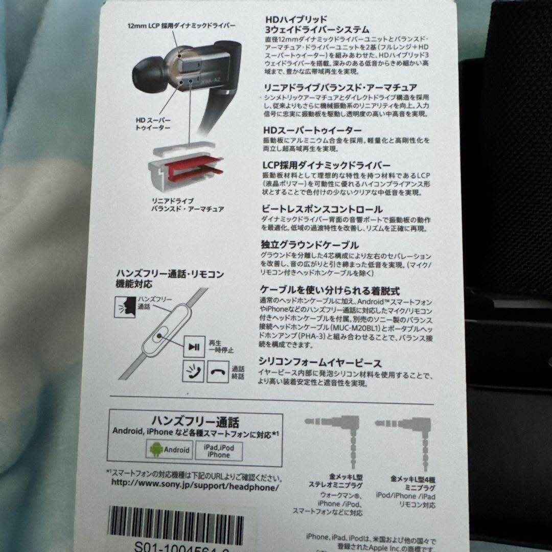 SONY XBA-A2 有線イヤホン