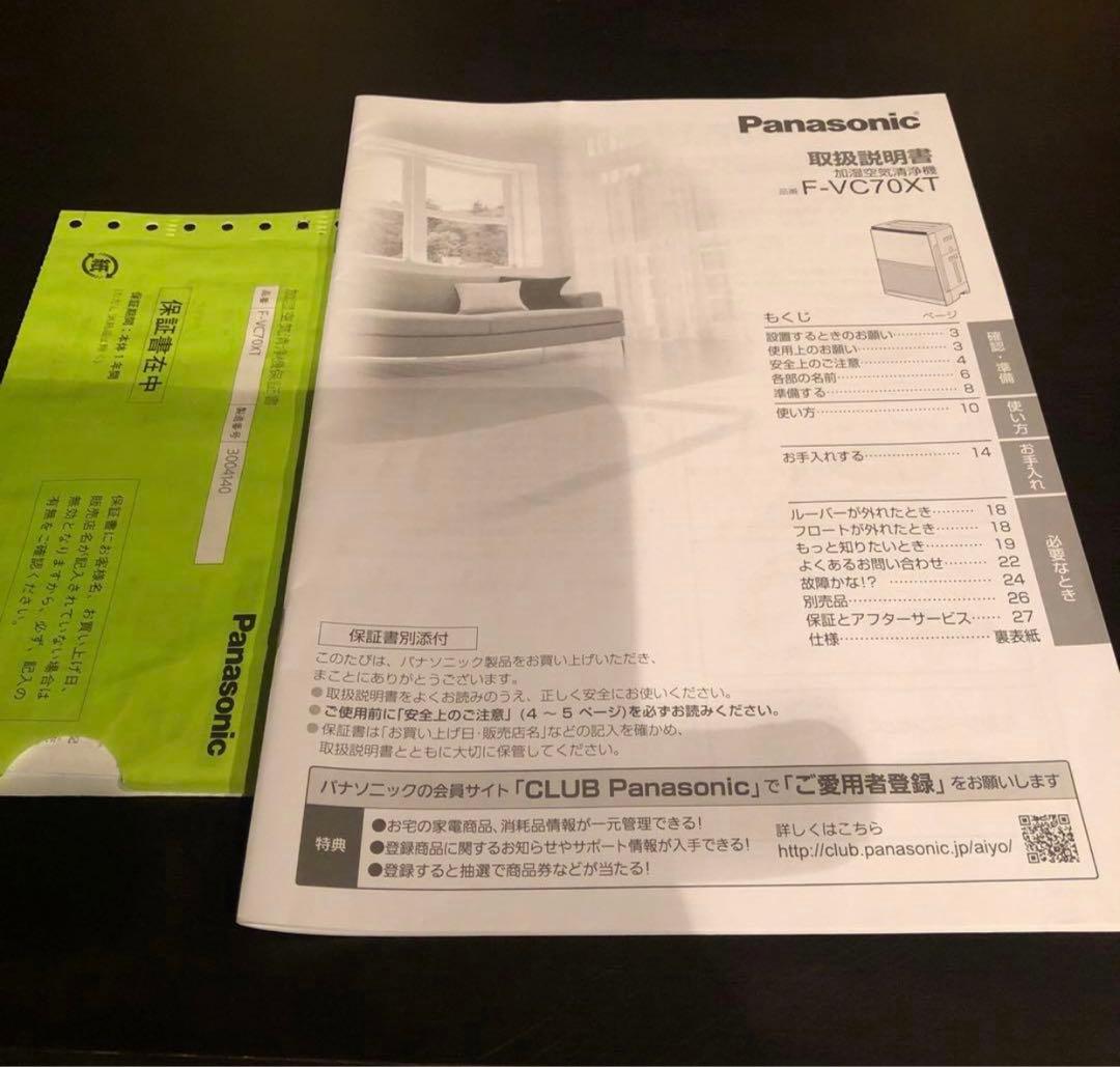 新品 Panasonic 加湿空気清浄機 パナソニック 空気清浄機 加湿器