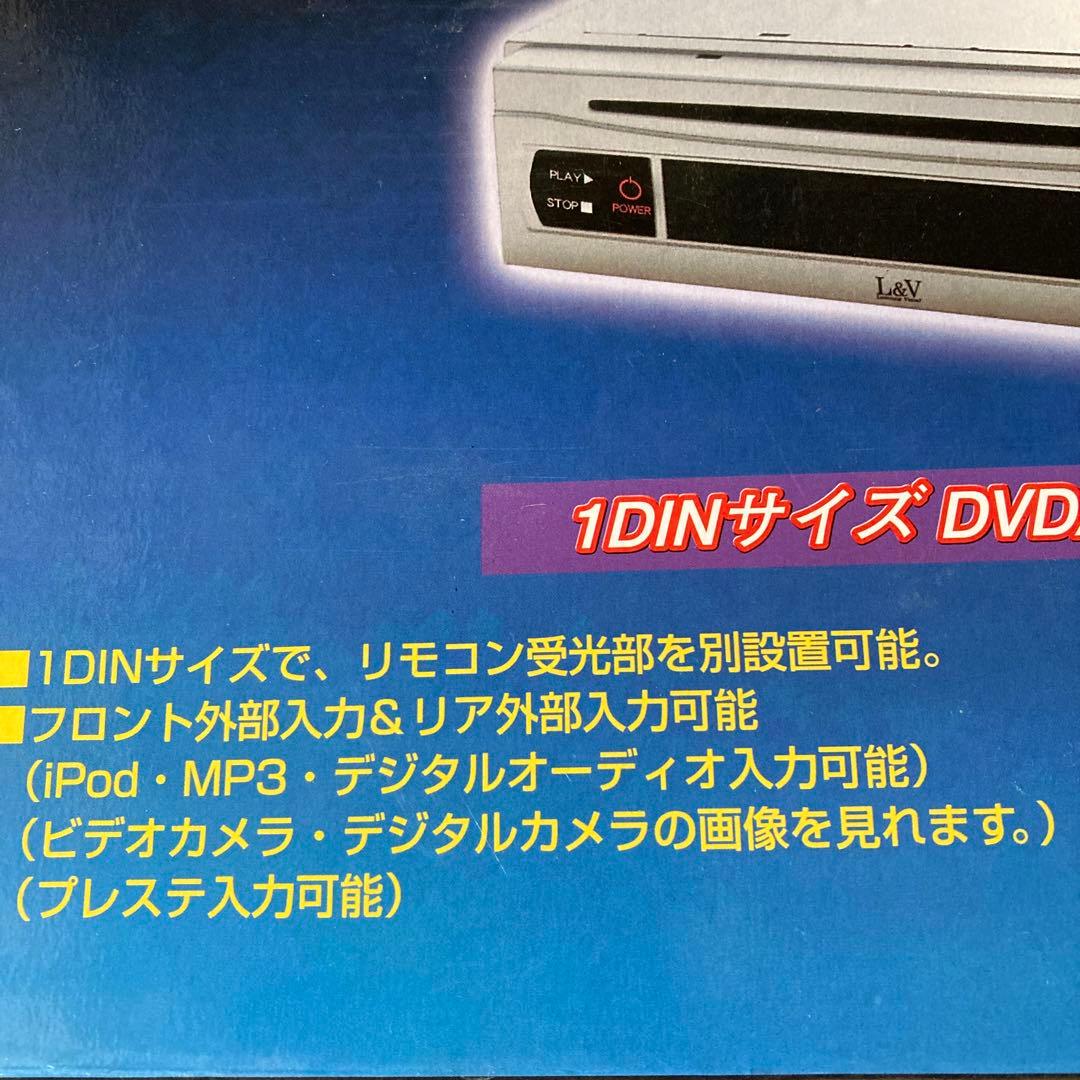 1DINサイズDVD／CDプレーヤー