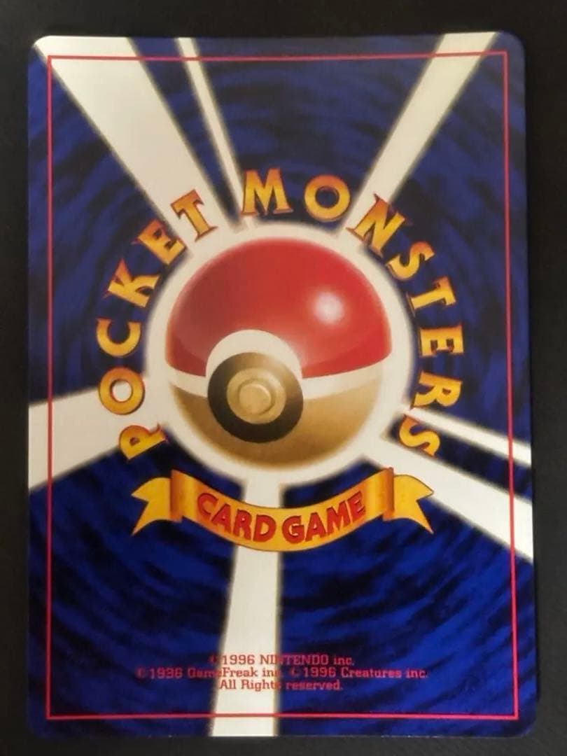 【良品】ポケモンカード　旧裏　ゲンガー