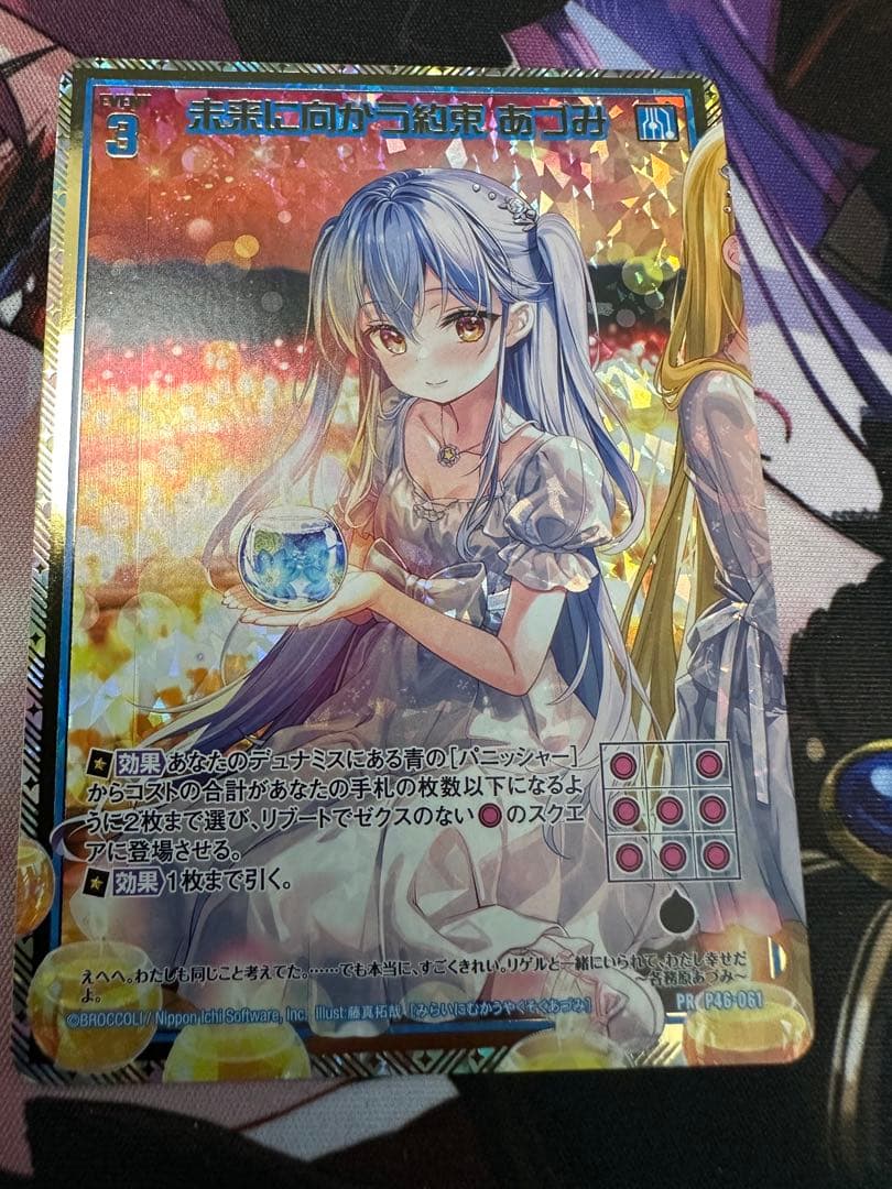 ゼクス　Z/X 未来に向かう約束 あづみ　PR 各務原あづみ　③