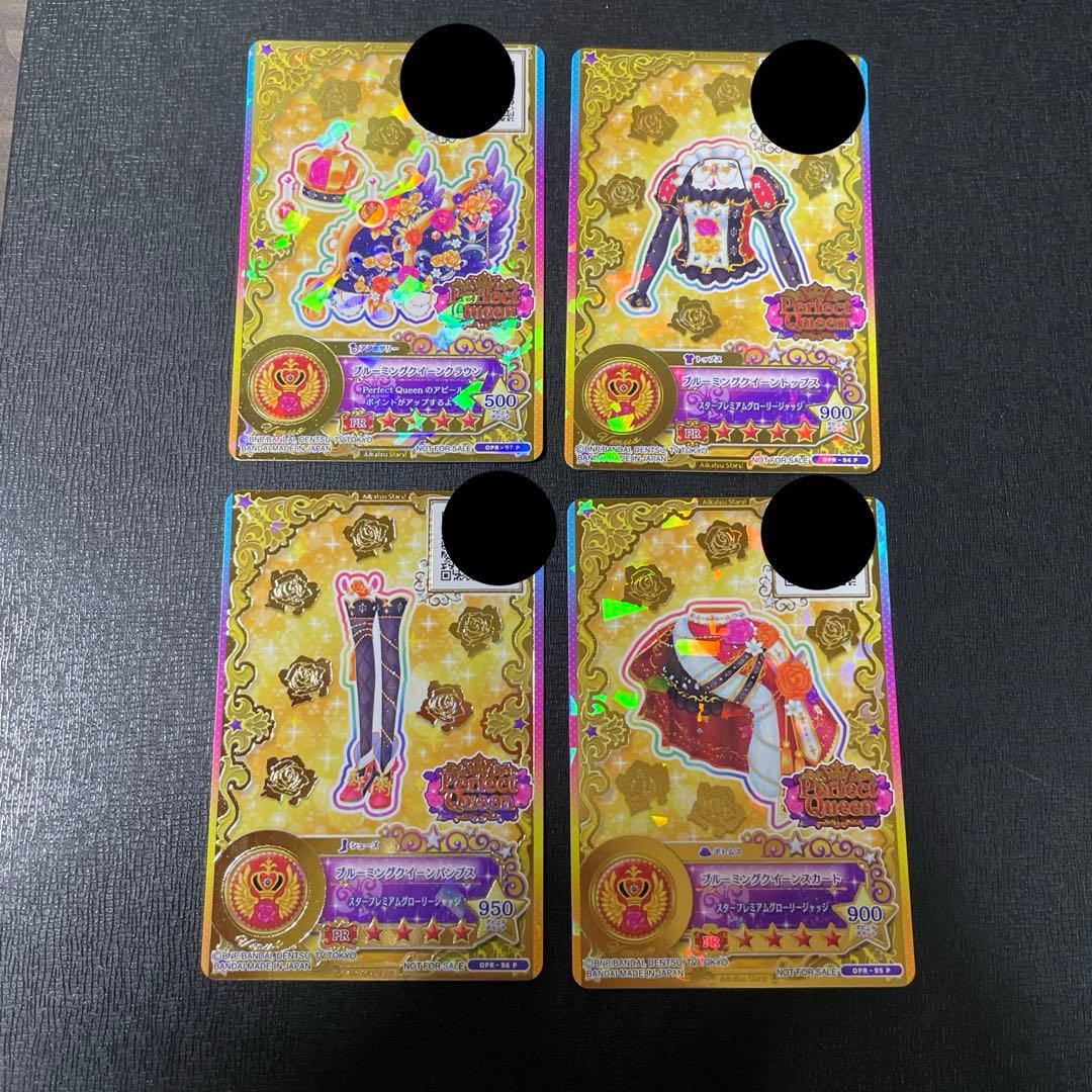 ◆【ルーレット当選品】ブルーミングクイーンコーデ 4枚セット アイカツ