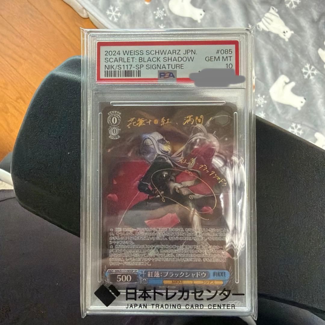 ヴァイス　NIKKE ブラックシャドウ　SP PSA10