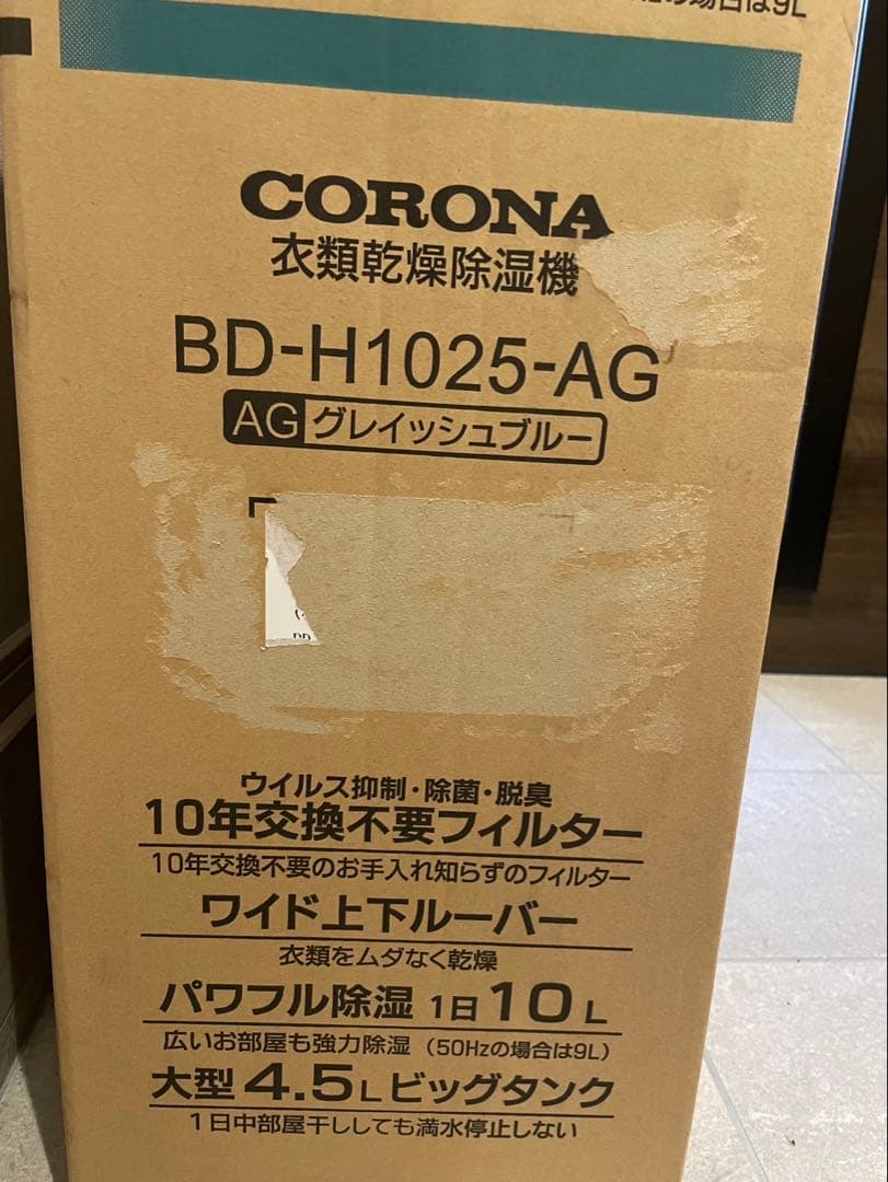 corona bd-h1025 衣類乾燥除湿機