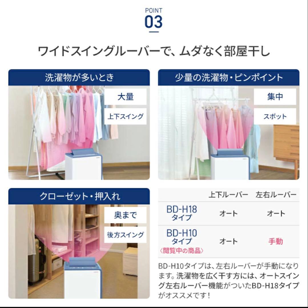 corona bd-h1025 衣類乾燥除湿機