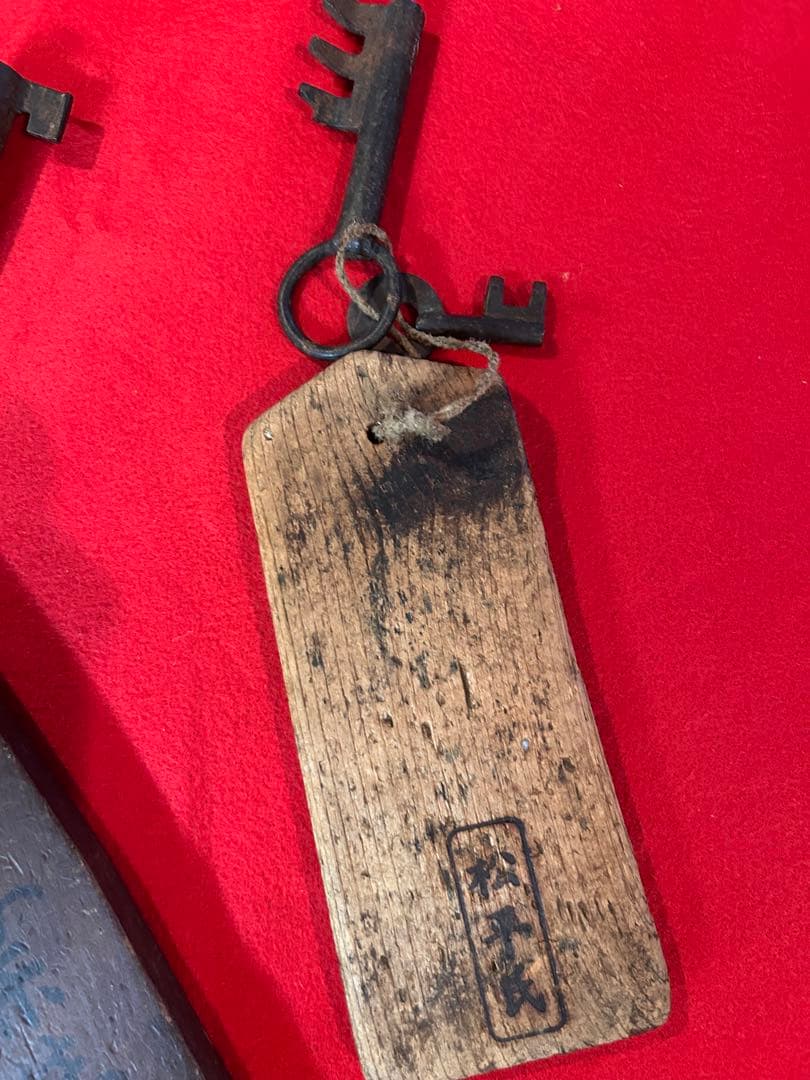 松平家の蔵の鍵　古いカギ　松平氏印　江戸時代　外扉と内扉用　希少