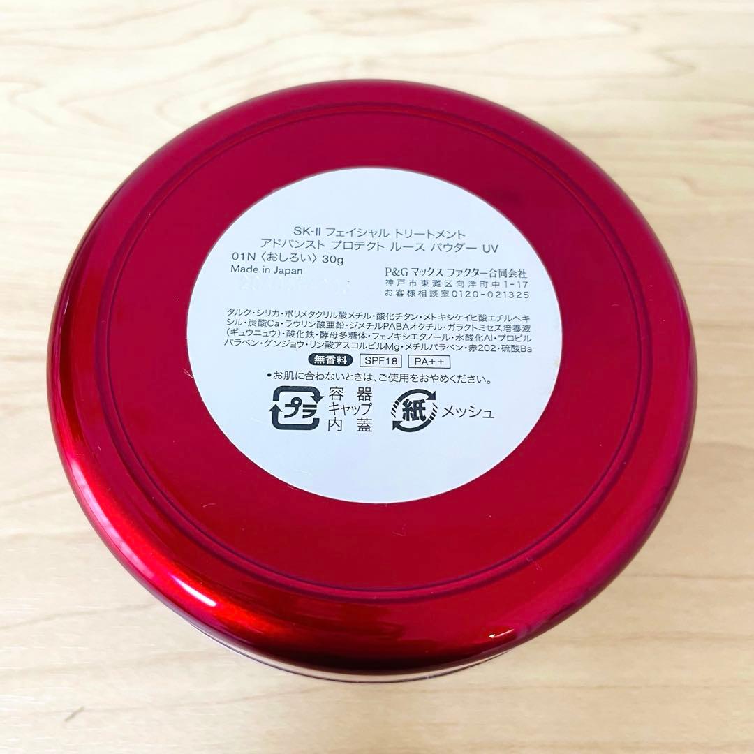 SK-II フェイシャル トリートメント アドバンスト PルースPUV 01 N