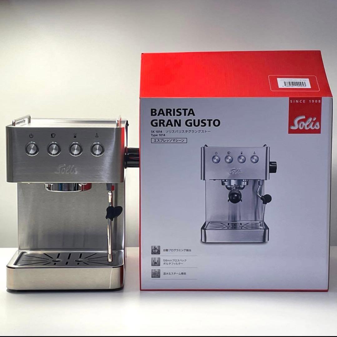 Solis Gran Gusto ソリス グラングストー エスプレッソマシン