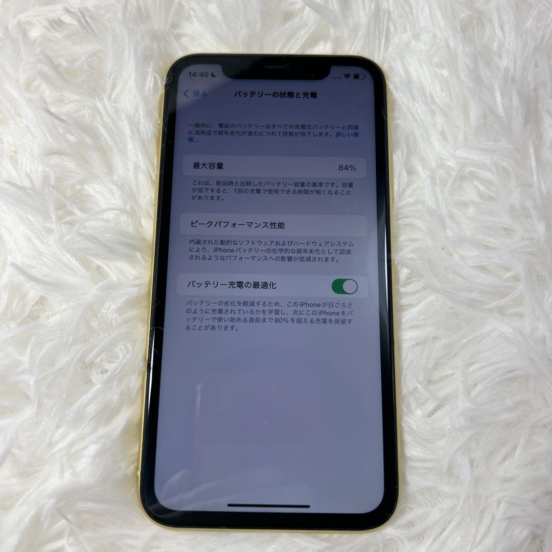 iPhone11 256GB イエロー SIMフリー 画面交換済