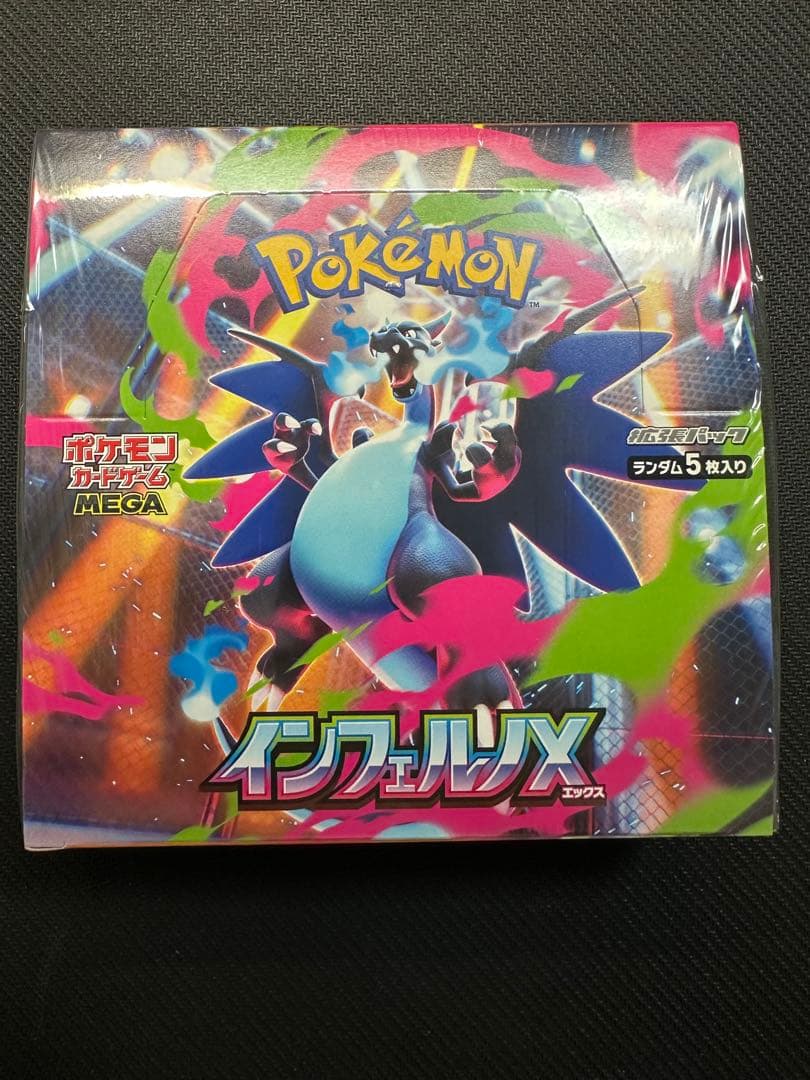 【新品未開封】インフェルノX BOXシュリンク付き ポケモンカードゲーム