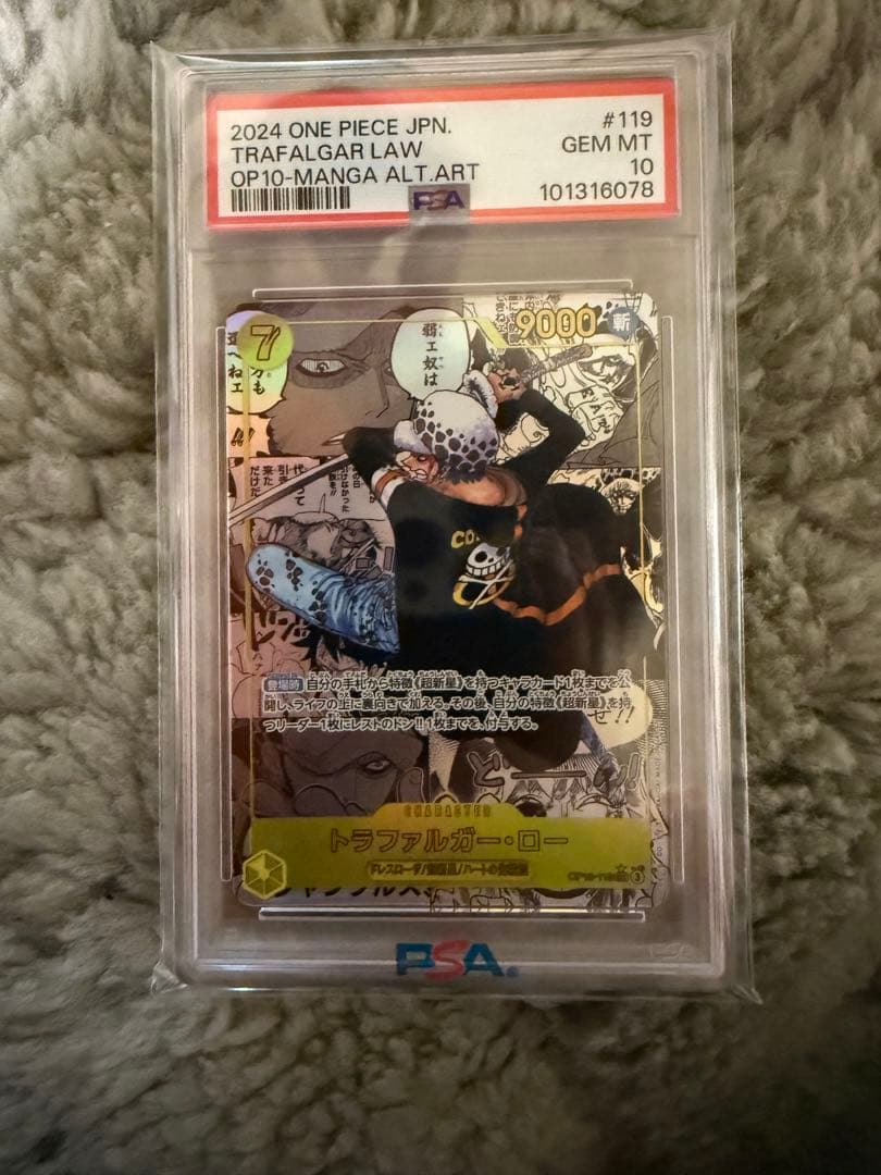 ロー SEC スーパーパラレル(コミパラ) OP10-119 psa10