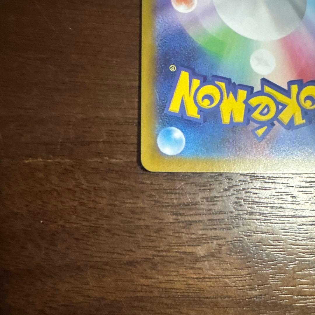 メガリザードンX EX SAR ポケモンカード 美品