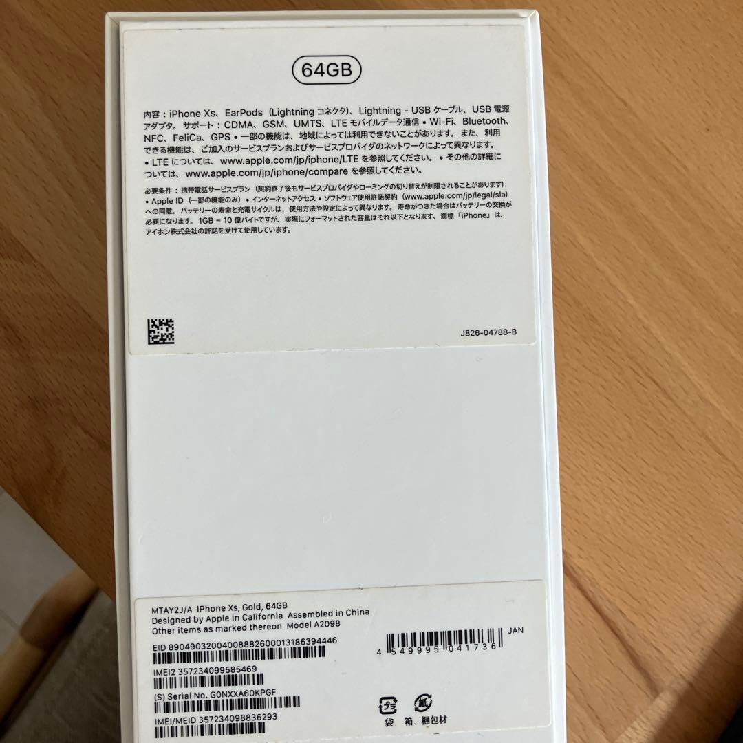 iPhoneXs 64G ゴールド 本体