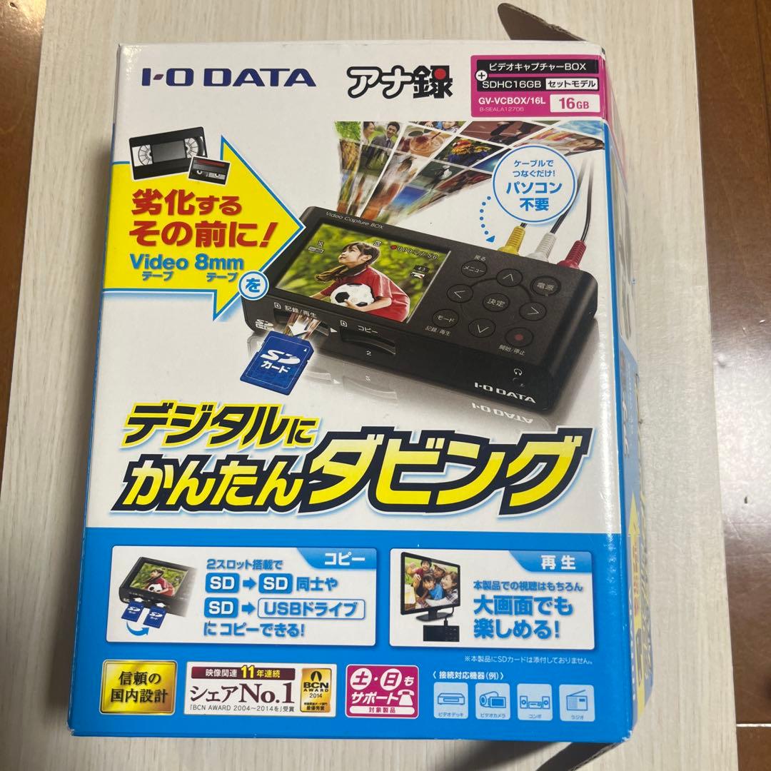 I-O DATA 　GV-VCBOXアナ録 デジタルダビング機器