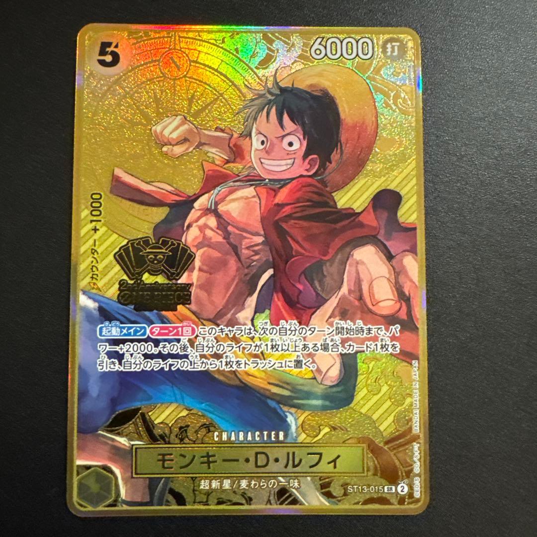 モンキーDルフィ：2nd ANNIVERSARY SET SR ST13-015