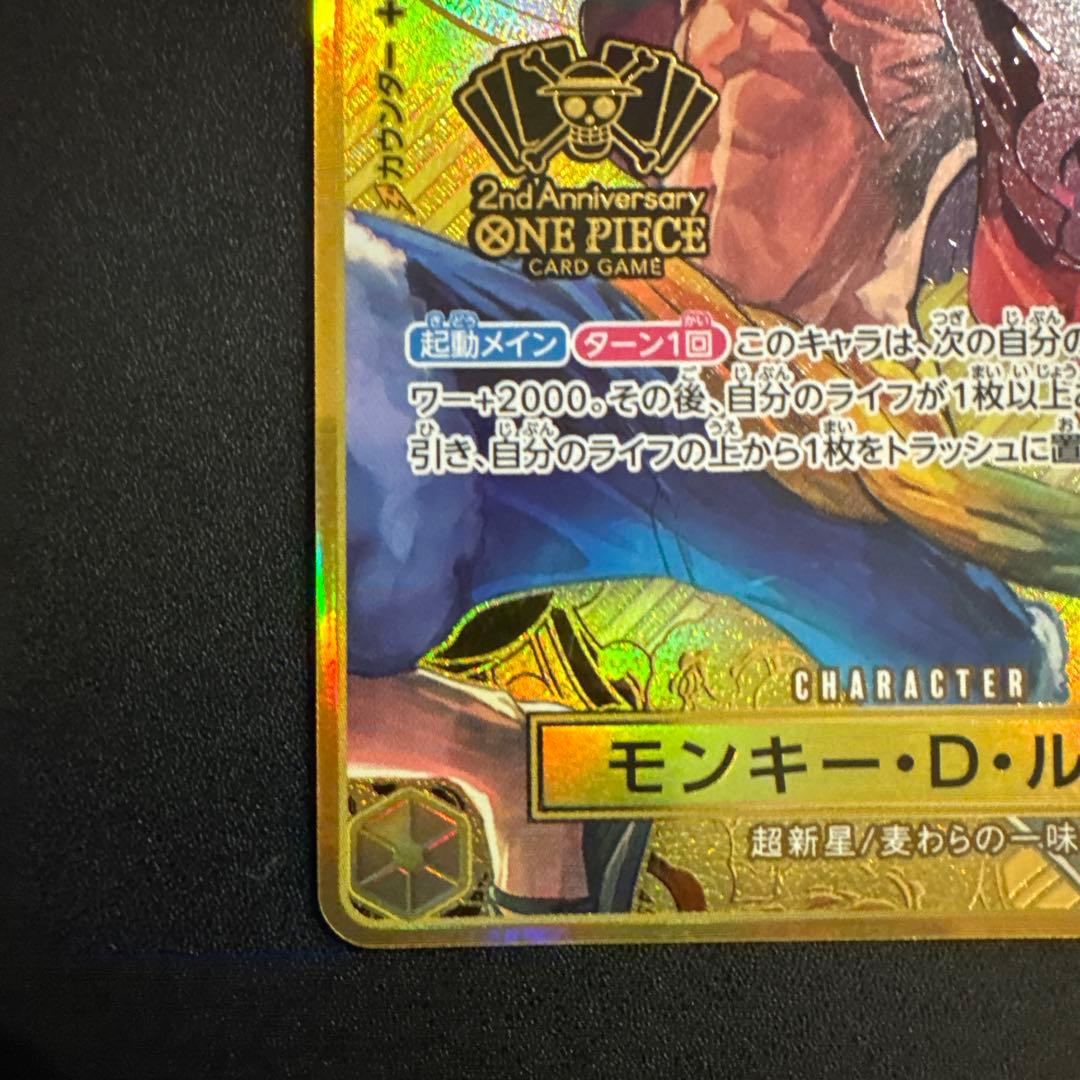 モンキーDルフィ：2nd ANNIVERSARY SET SR ST13-015