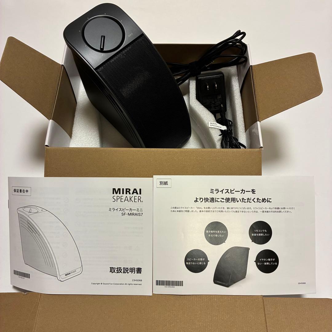 【美品】ミライスピーカーミニ MIRAI SPEAKER SF-MIRAIS7