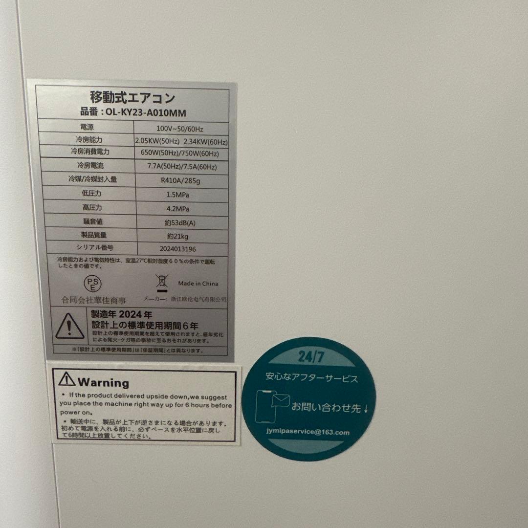 ポータブルエアコン OL-KY23-A010MM