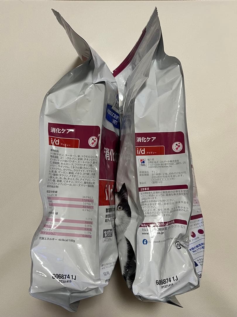 ヒルズ i/d 消化ケア 4kg(2kg×2袋) チキン 賞味期限2026年9月