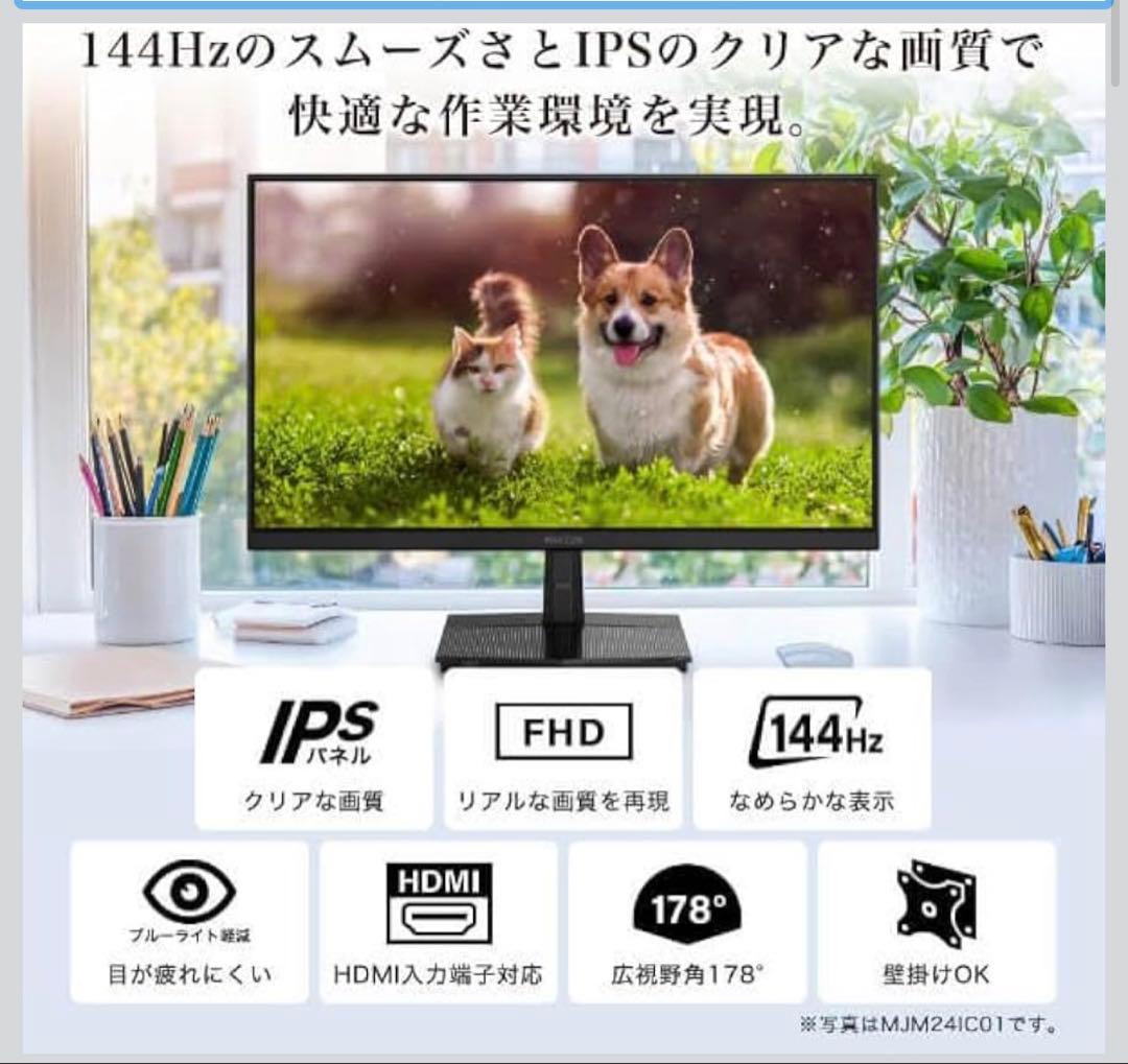 MAXZEN モニター 24.5インチ モニター MJM25IC01