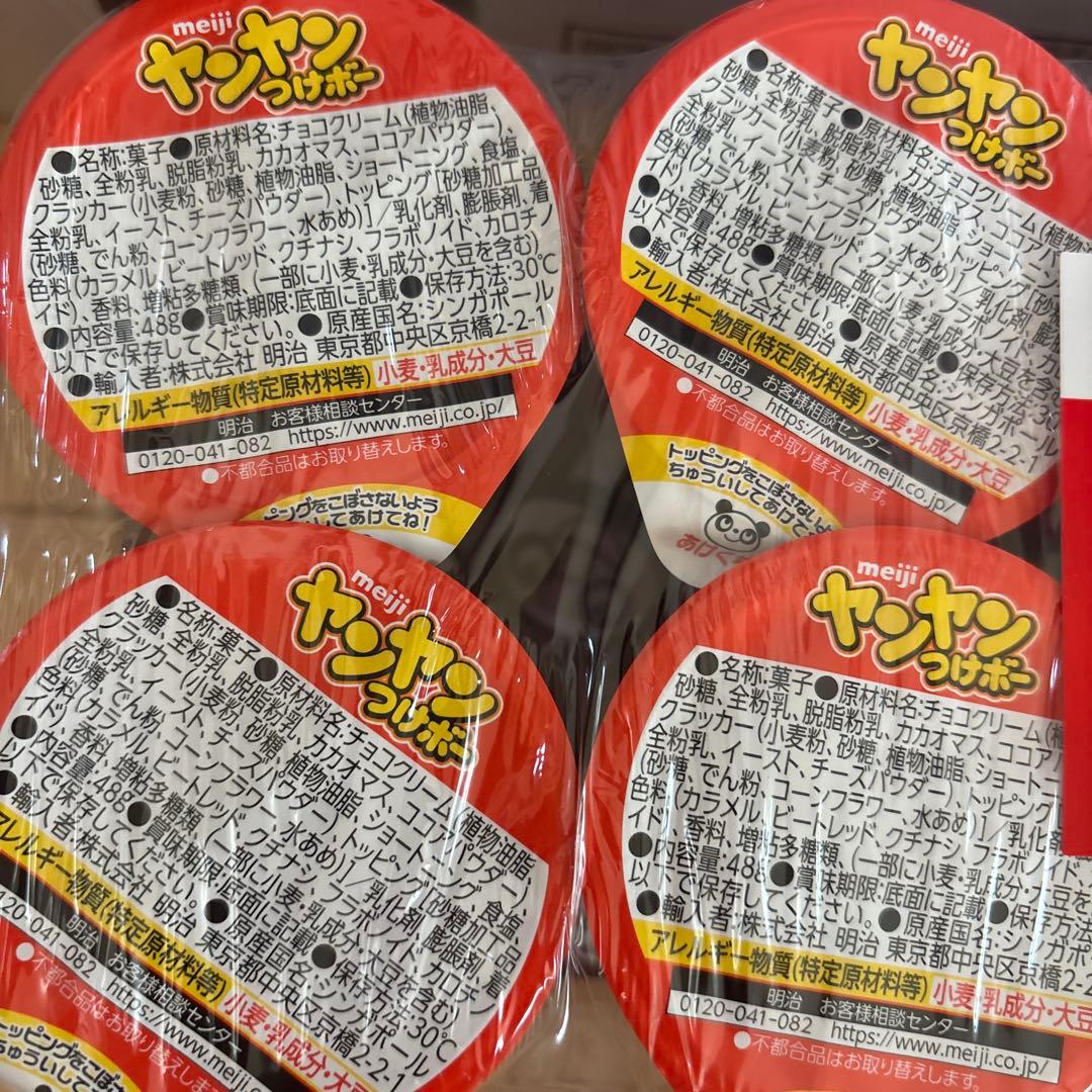 ヤンヤンつけボー 100個 まとめ売り お菓子 チョコレートアミューズメント景品