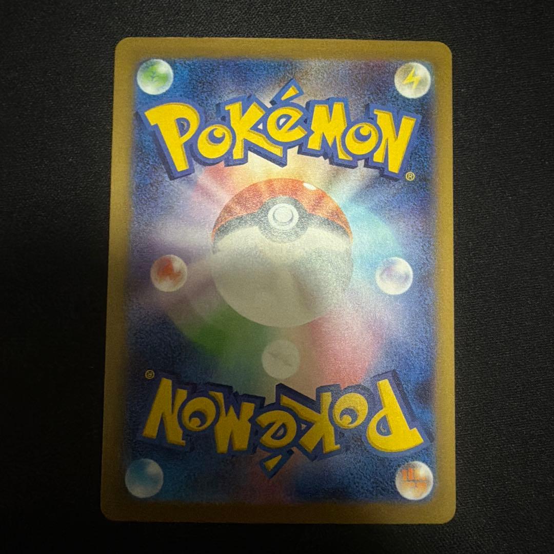 ピカチュウex SAR MEGAドリームEX