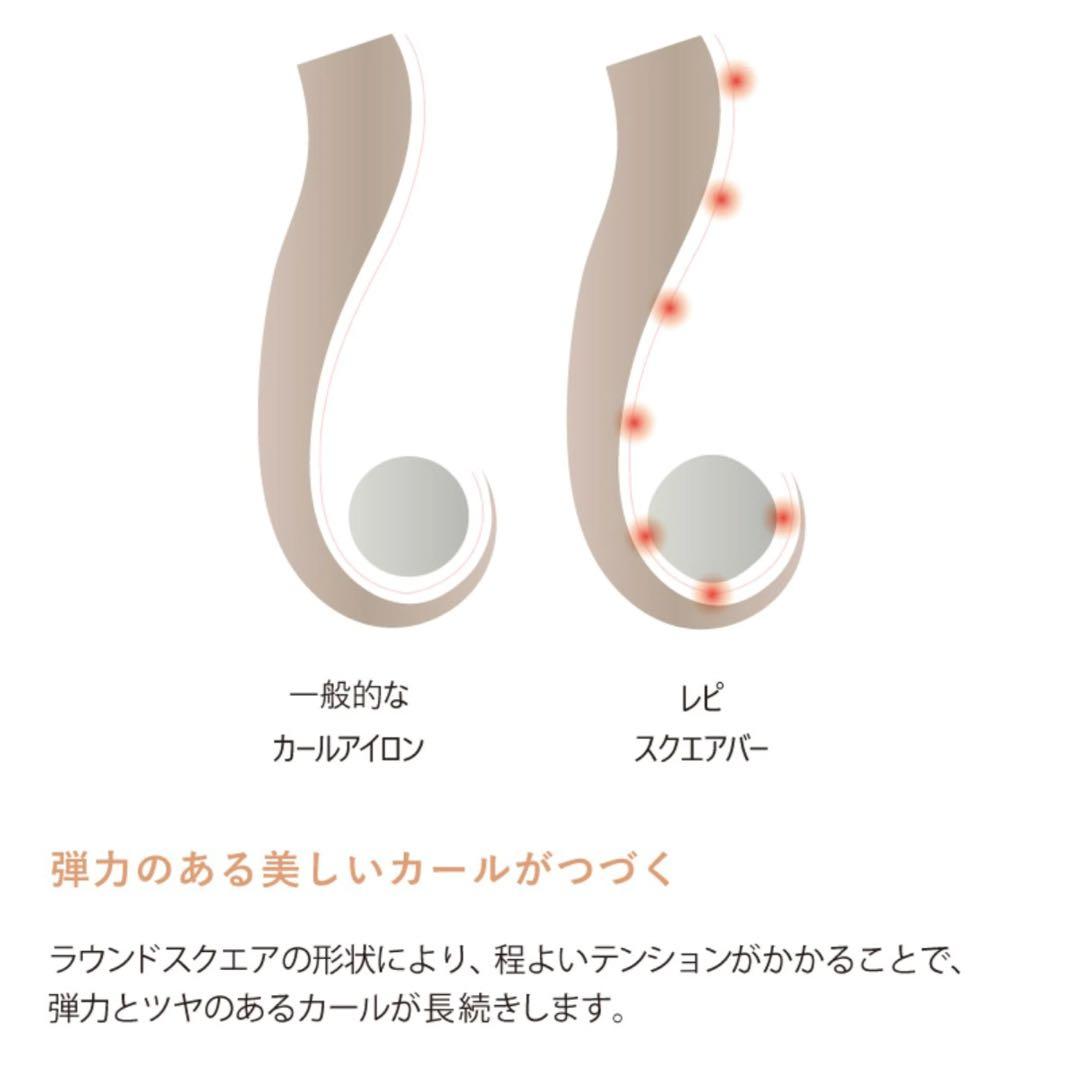 【新品未使用】Repit スクエアバー 36mm カールアイロン 正規品