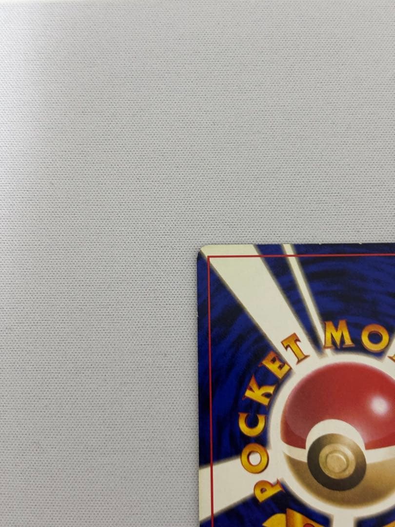 ピカチュウ ● 第1弾拡張パック　旧裏　マークなし　初版