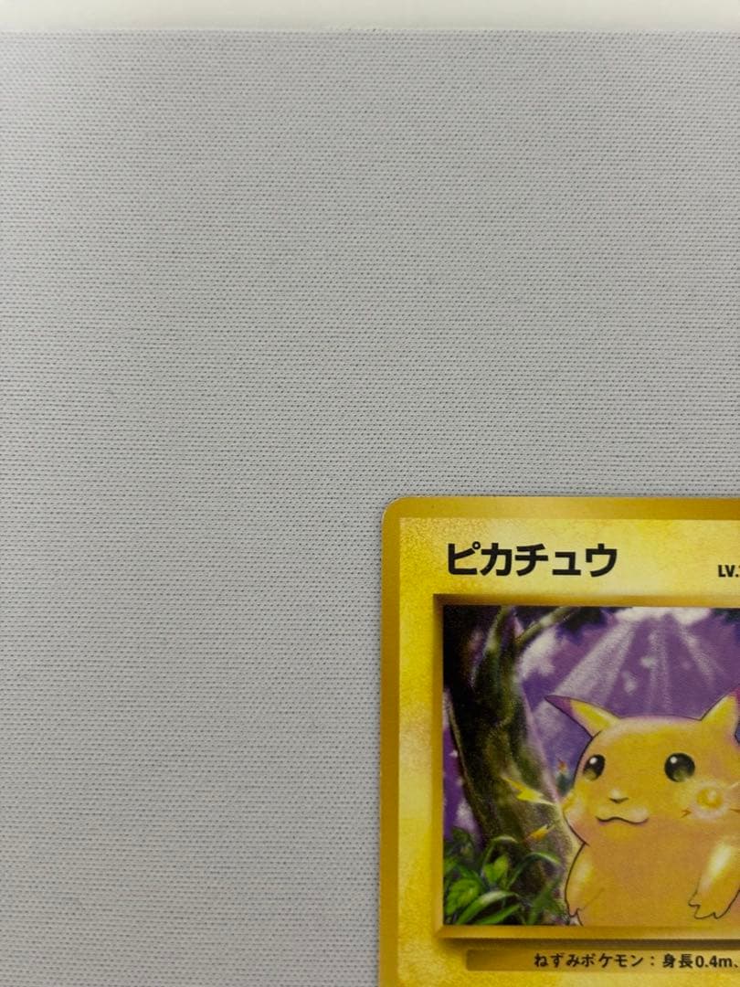 ピカチュウ ● 第1弾拡張パック　旧裏　マークなし　初版