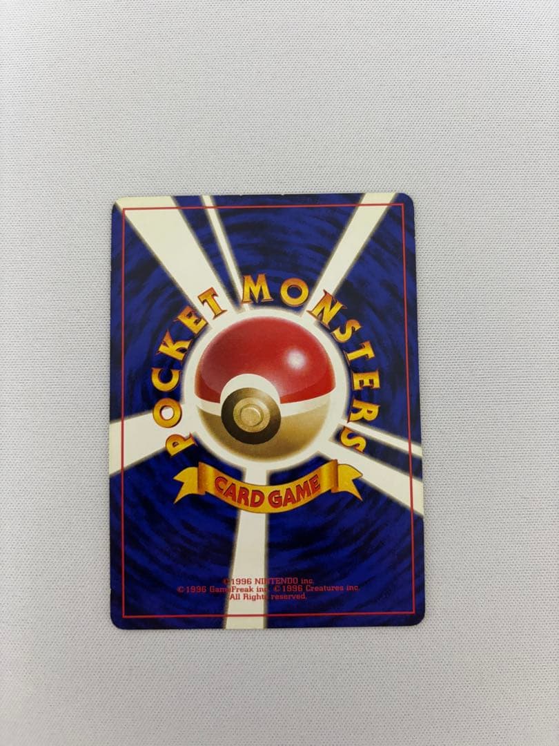 ピカチュウ ● 第1弾拡張パック　旧裏　マークなし　初版