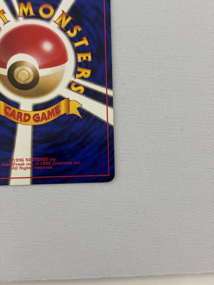 ピカチュウ ● 第1弾拡張パック　旧裏　マークなし　初版