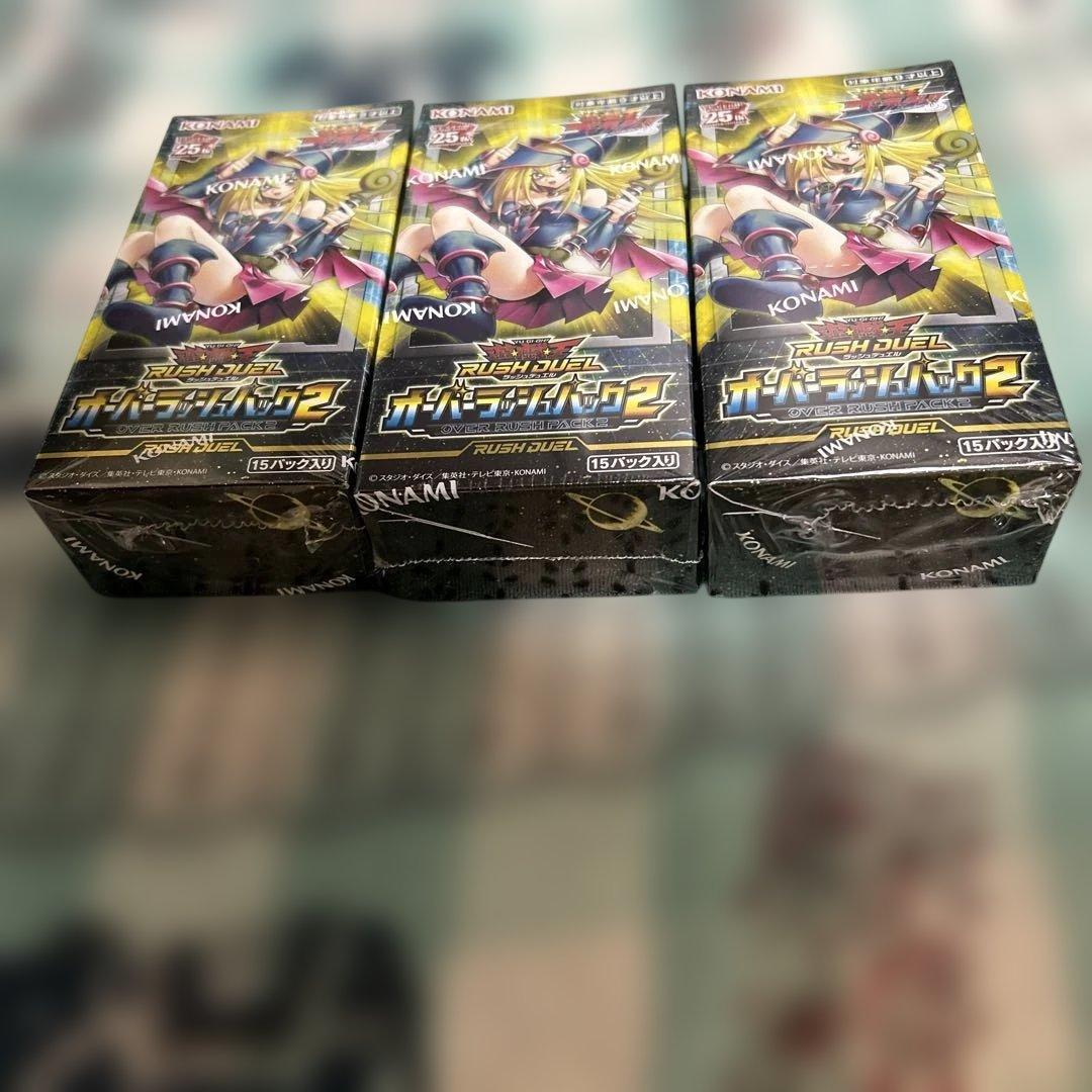 遊戯王ラッシュデュエル オーバーラッシュパック2 3BOXセット
