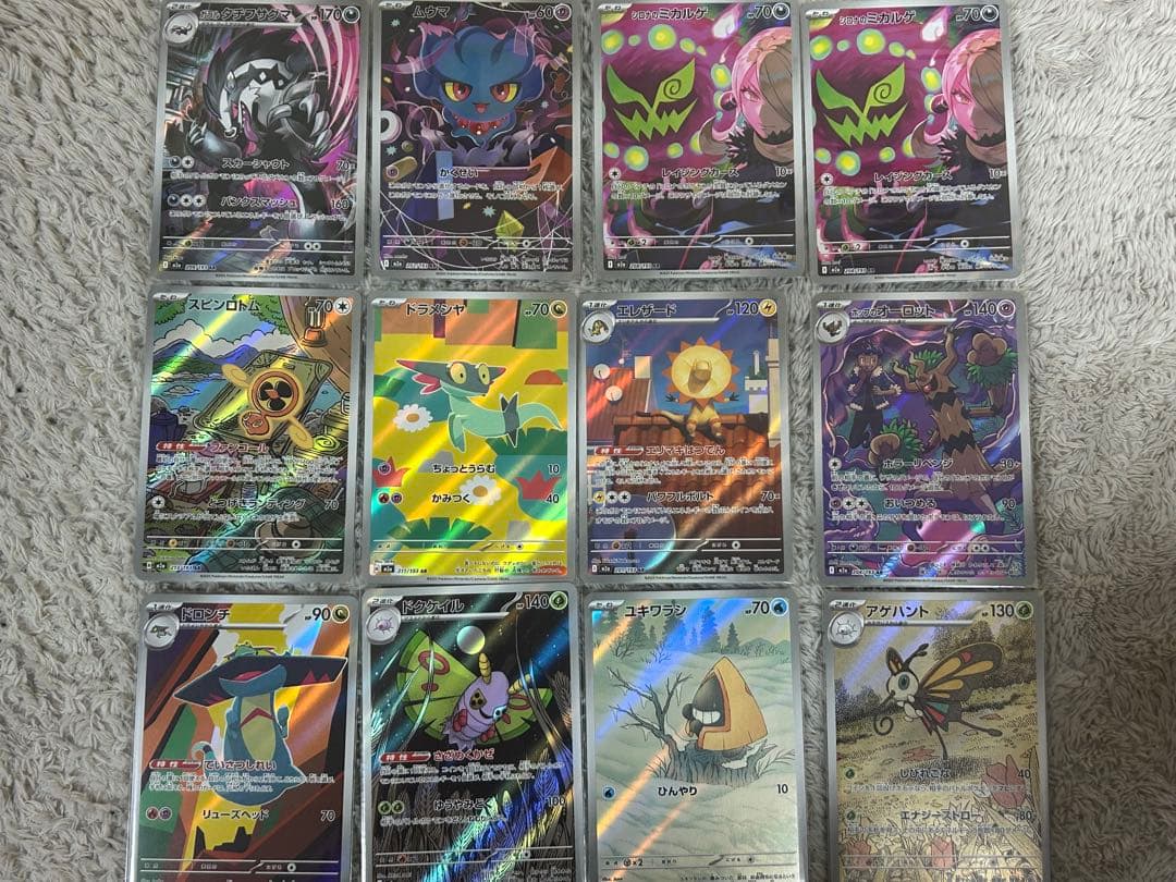 メガドリーム　まとめ売り　ma sar sr ar MEGAドリームex