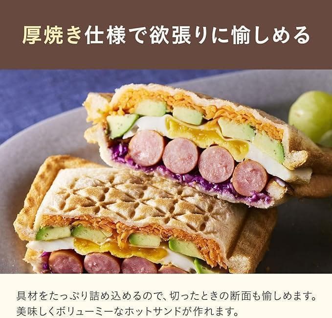 BRUNO ブルーノ グリルサンドメーカー ダブル グレージュ BOE084