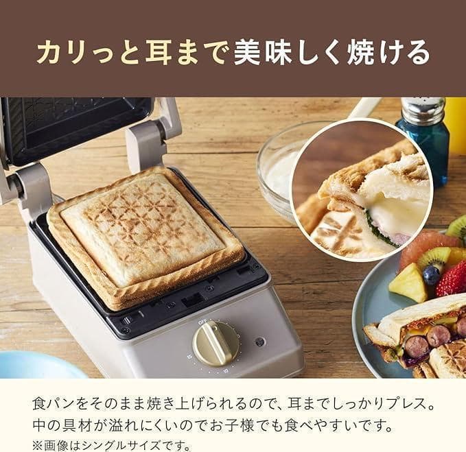 BRUNO ブルーノ グリルサンドメーカー ダブル グレージュ BOE084