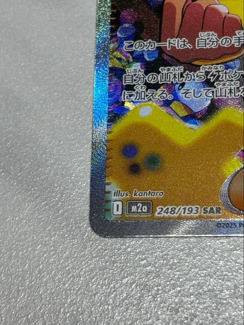 ポケモンカード カナリィ SAR MEGAドリーム