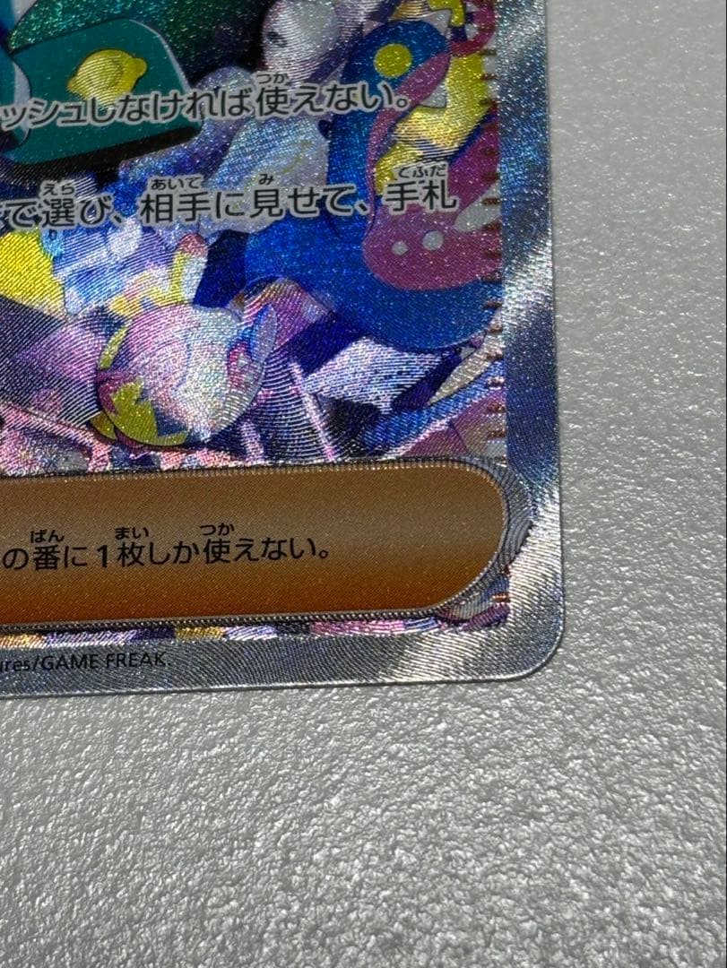 ポケモンカード カナリィ SAR MEGAドリーム