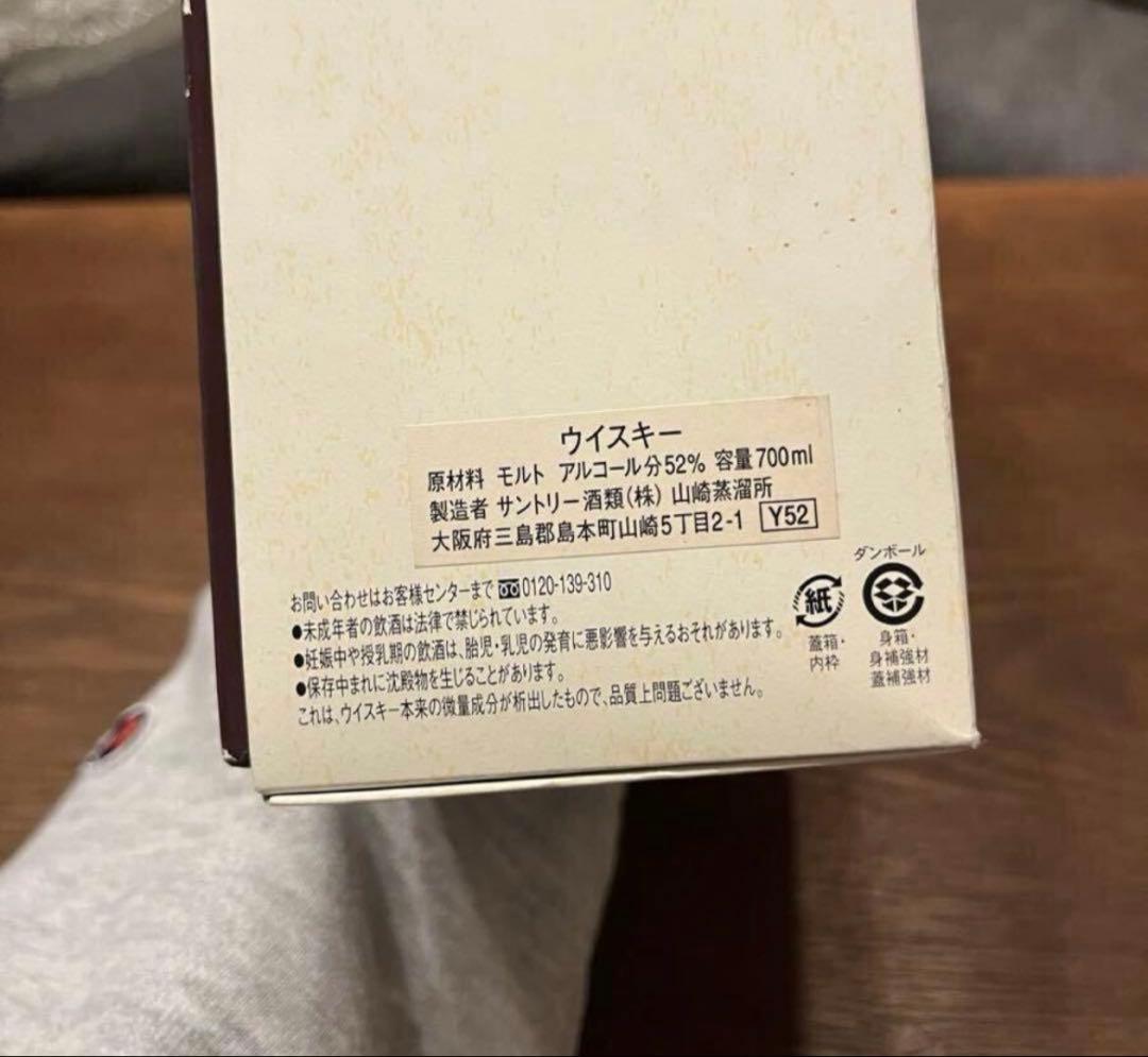 SUNTORY 山崎蒸溜所　オーナーズカスク　ホグスヘッド　ウイスキー