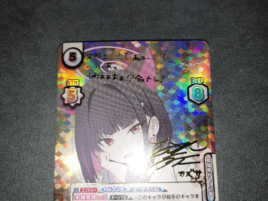 Reバース ブルーアーカイブ カズサ SP