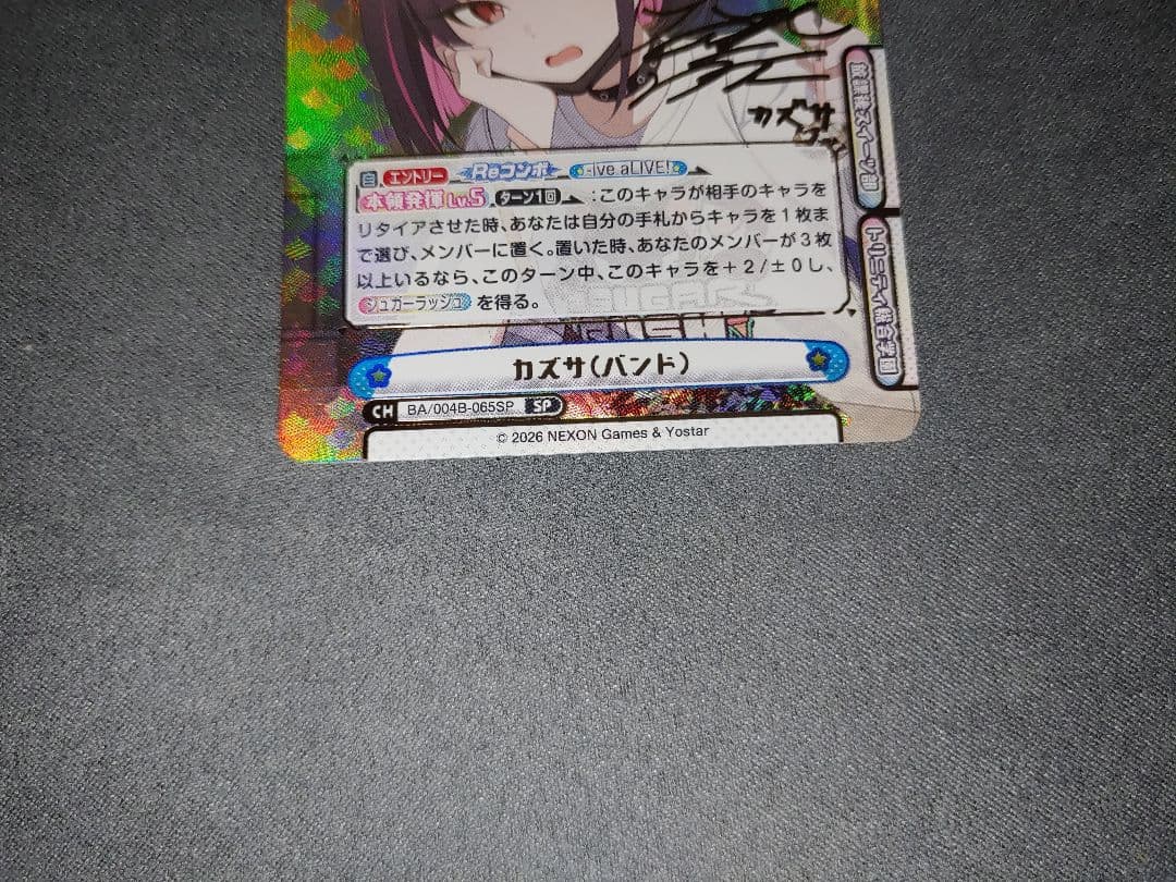 Reバース ブルーアーカイブ カズサ SP