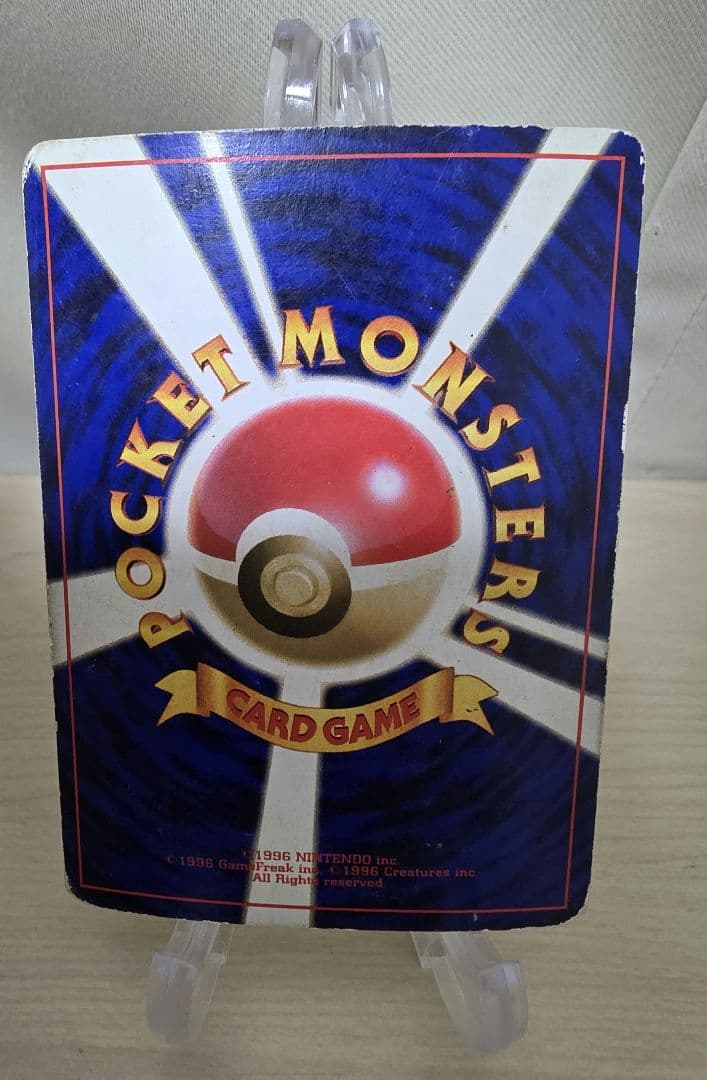 旧　かえん　リザードン　ポケモンカード