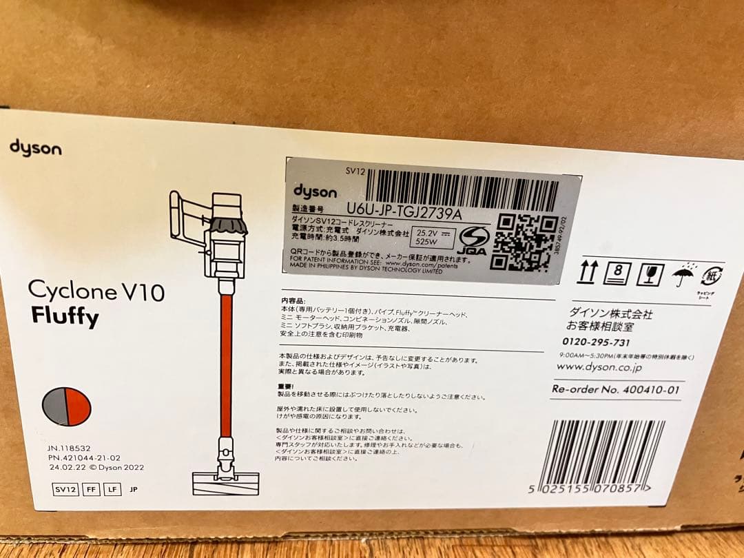 純正　ダイソン掃除機　ソフトローラー　 ヘッド新品