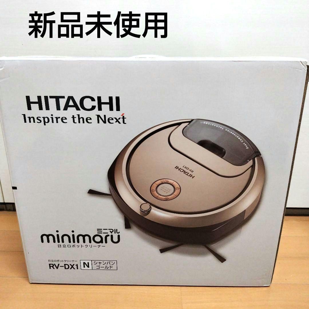 【新品未使用】HITACHI minimaru RV-DX1 ロボット掃除機
