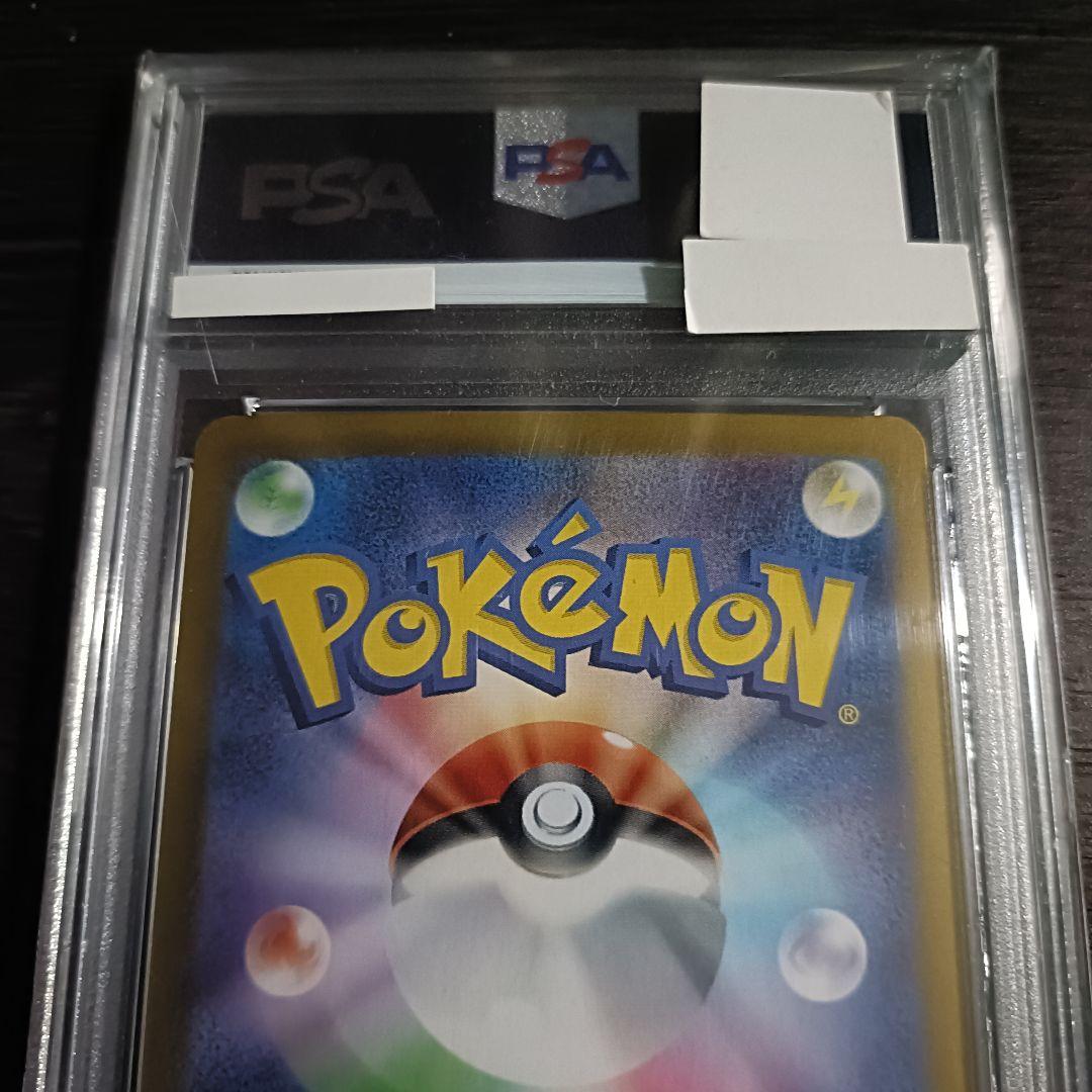 【PSA10】ヒビキのバクフーン AR SV9a 熱風のアリーナ 070/063