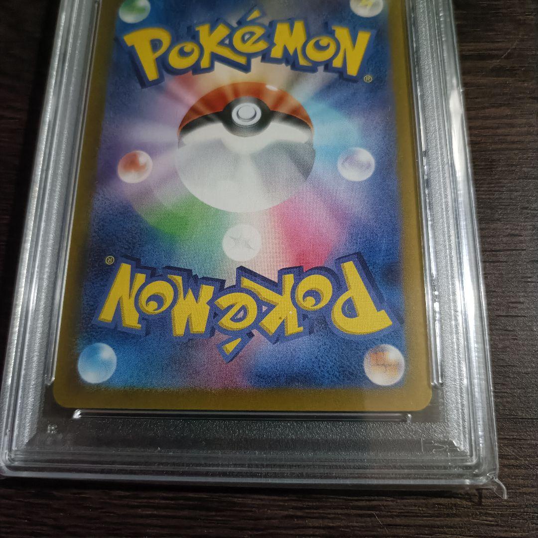 【PSA10】ヒビキのバクフーン AR SV9a 熱風のアリーナ 070/063