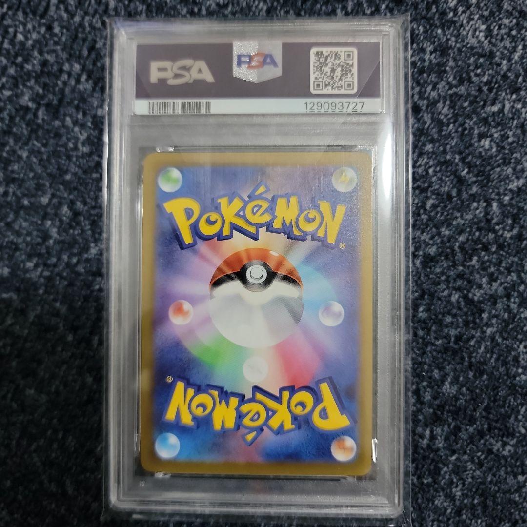 ピカチュウ CHR PSA 10