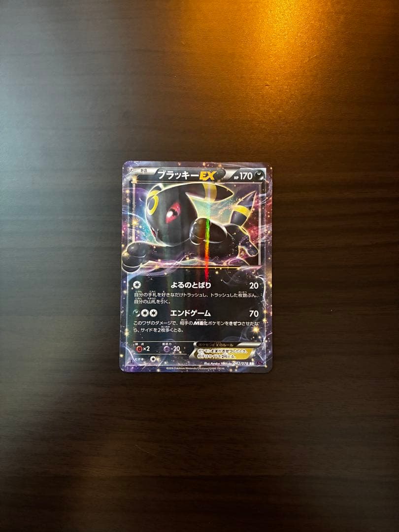 ブラッキーEX ポケモンカード