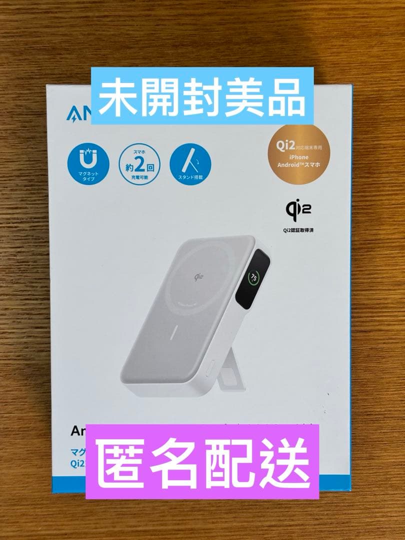ANKER MagGoQi2 10000mAhモバイルバッテリー PSE認証あり