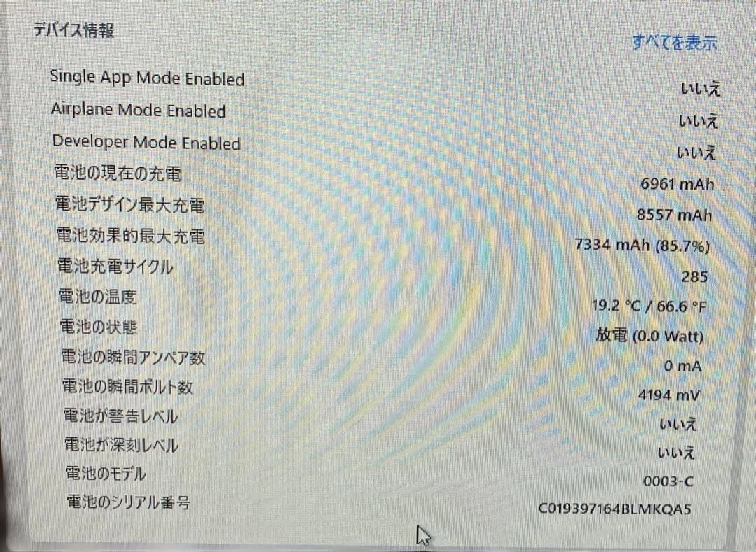 【即利用可】Apple iPad 32GB 本体 充電器付 第7世代 Wi-Fi